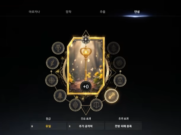 Aion 2 Kinah,Arcana,Maximum Damage,Hourglass