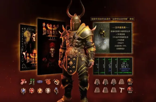 D2R Season 15,Patch 3.3,buy D2R Items,cheap D2R Ladder Items