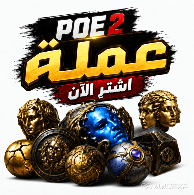 شراء PoE 2 Currency رخيصة | Divine وChaos وExalted | MMOEXP