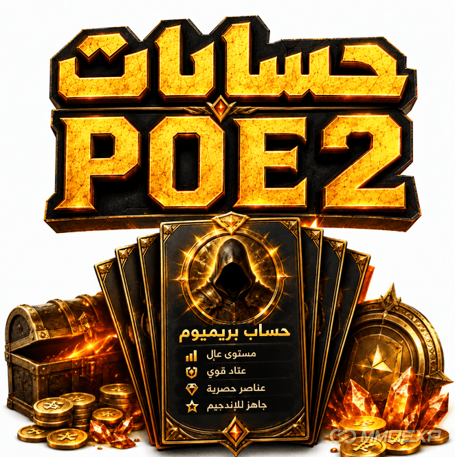 شراء حساب PoE2 رخيص | Path of Exile 2 Account للبيع | MMOEXP