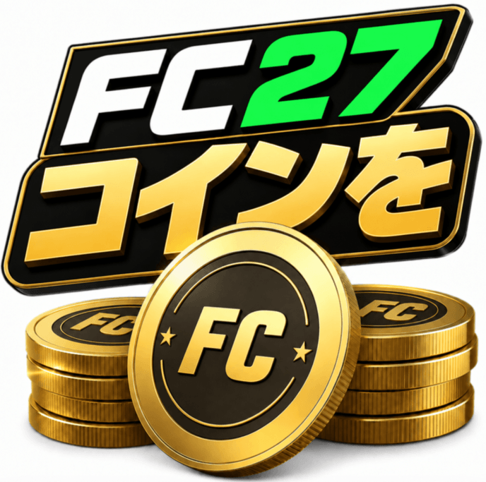 FC 27 コイン,FC 27 コイン 購入,安い FC 27 コイン