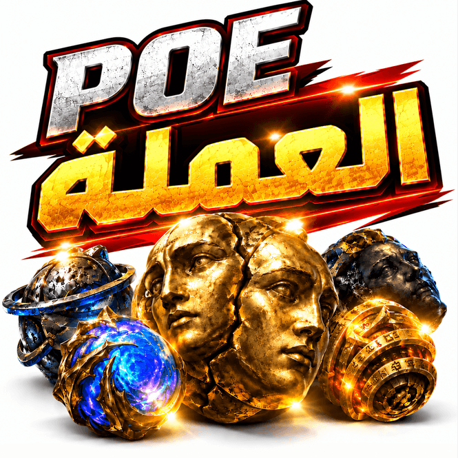 شراء عملة PoE وOrbs بأسعار مناسبة وتسليم سريع | MMOEXP