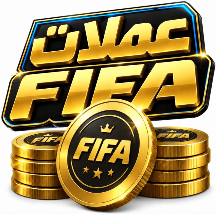 عملات FIFA، شراء عملات FIFA، عملات FIFA رخيصة
