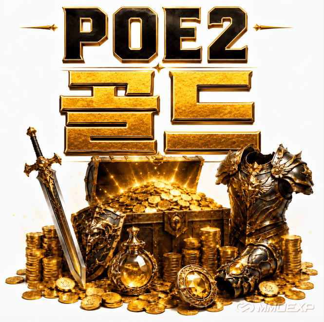 PoE2 골드 판매｜저렴한 Quick Gold 구매｜Path of Exile 2 Gold｜MMOEXP