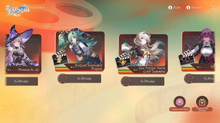 Honkai: Star Rail Top Up
