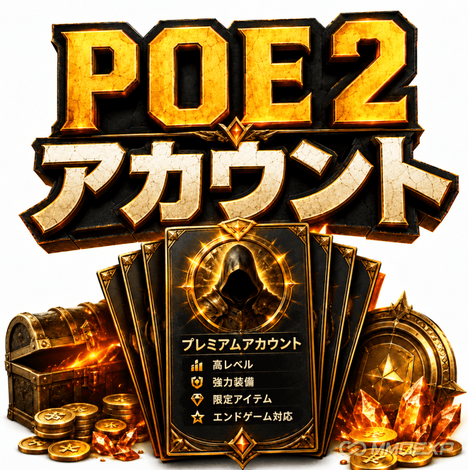 PoE2アカウント販売｜安いPath of Exile 2アカウントを購入｜安全・高速取引｜MMOEXP