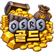 OSRS 골드 구매, OSRS 골드, 저렴한 OSRS 골드, RS 골드 구매, 올드 스쿨 룬스케이프, MMOexp