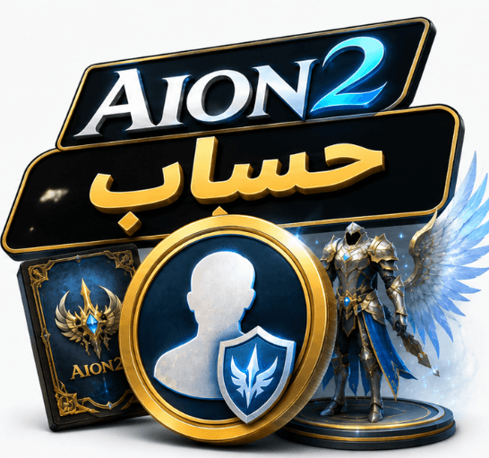 حساب Aion 2,شراء حساب Aion 2,حسابات Aion 2 للبيع