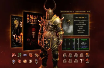Patch 3.3 Guide,D2R Heralds of Terror,buy D2R Items,cheap D2R Ladder Items