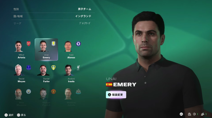 FC 27 コイン