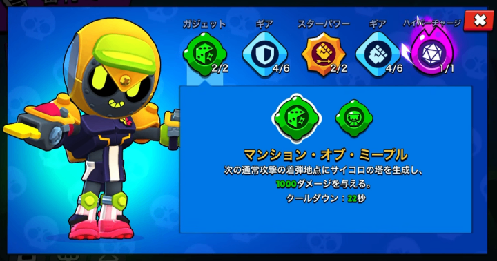 ブロスタ チャージ