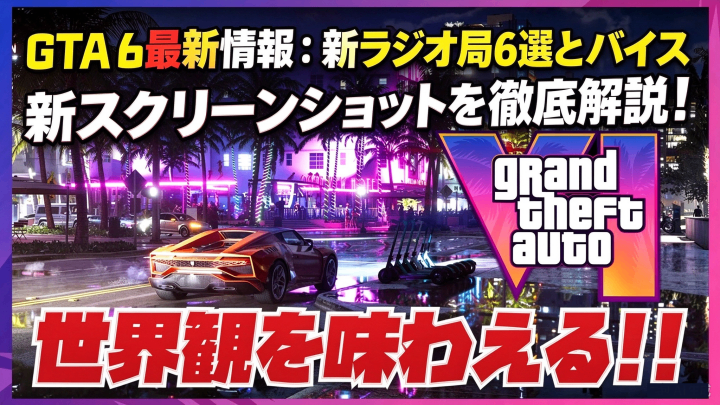 GTA 6 お金