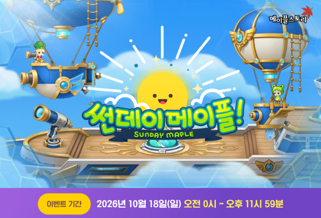 구매 MapleStory Classic World Mesos