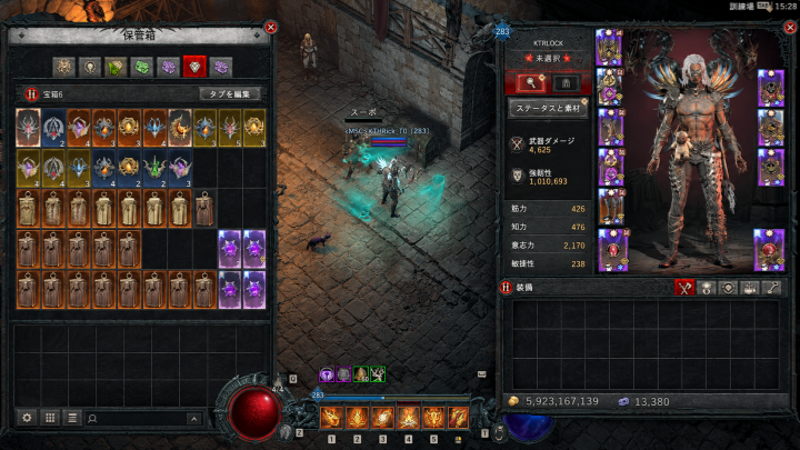 Diablo 4 アイテム