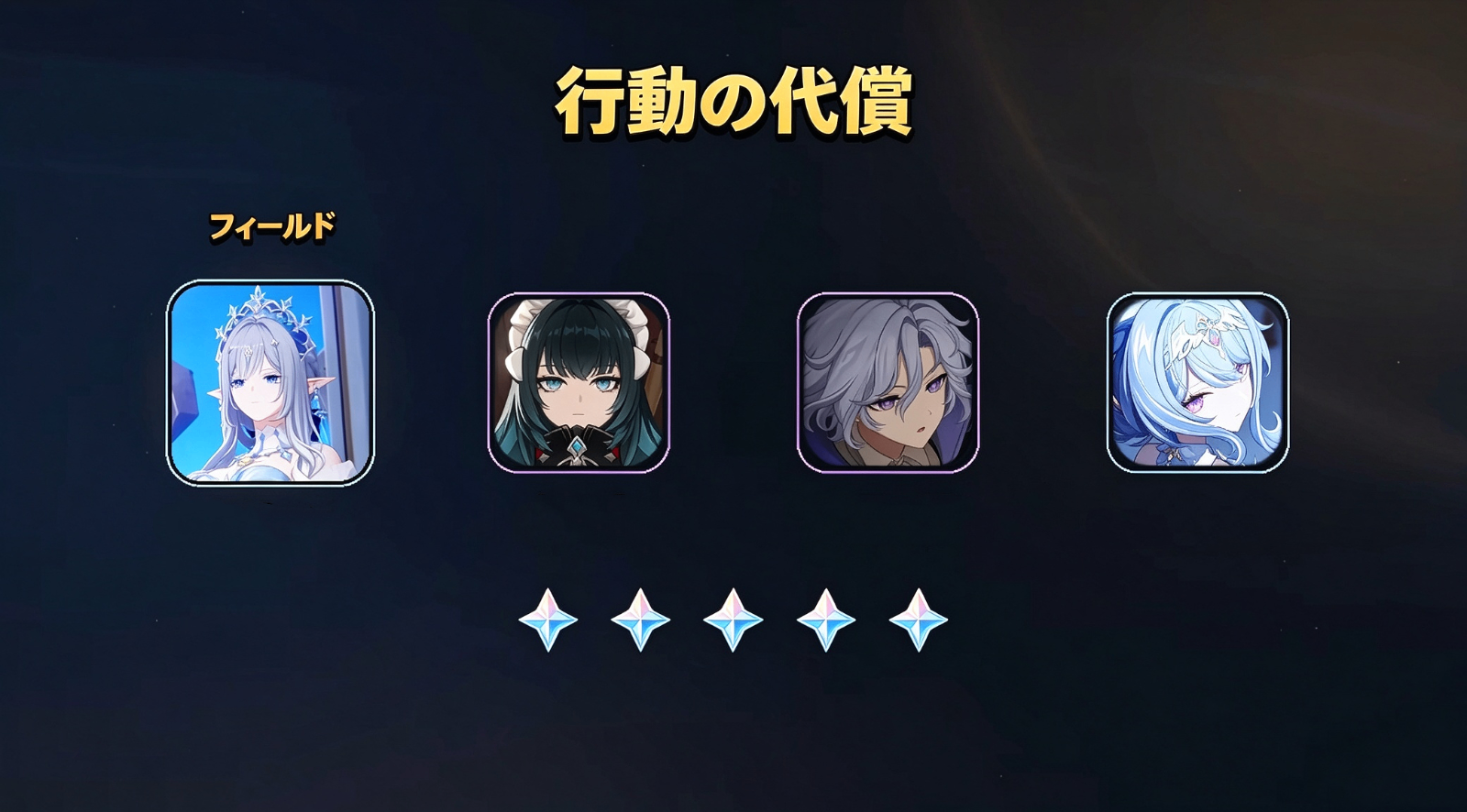 原神 課金