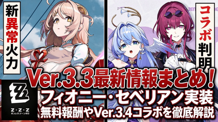 ゼンレスゾーンゼロ 課金