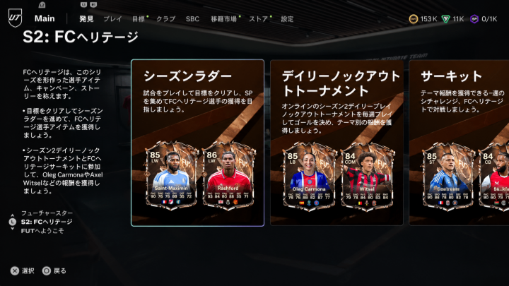 FC 27 コイン
