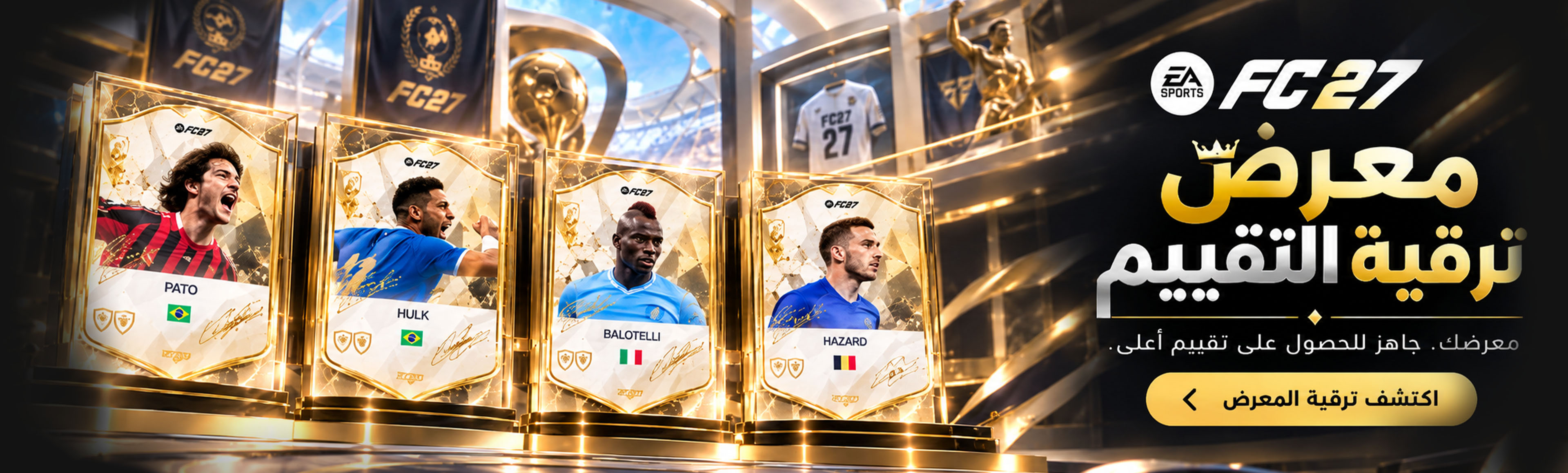 FC27 Gallery