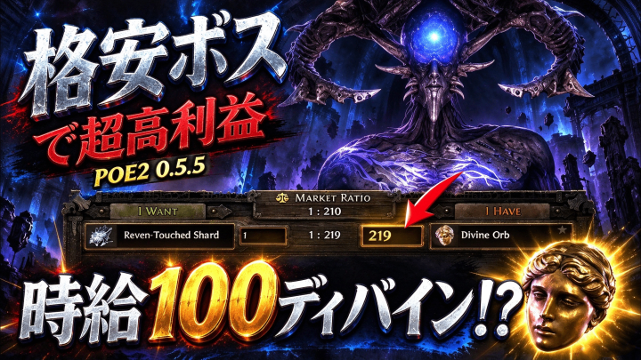 POE2 通貨
