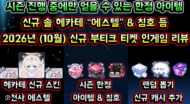 구매 MapleStory Classic World 메소라는