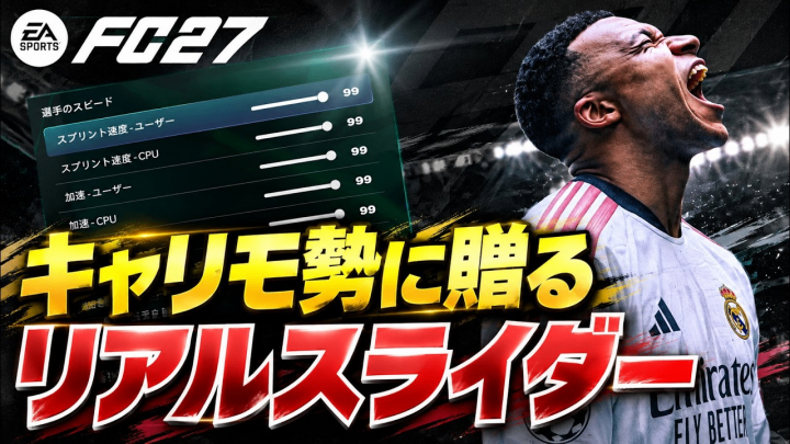 FUT 27 コイン