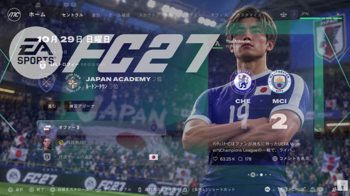 FC 27 コイン 購入
