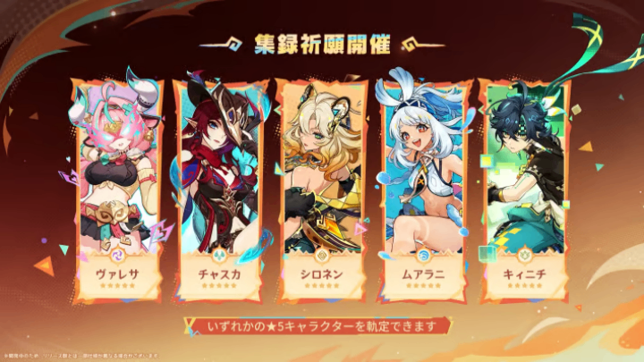 原神 課金