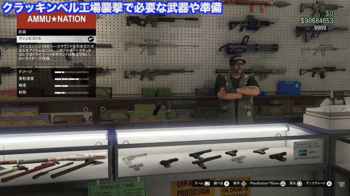 GTA 6 お金