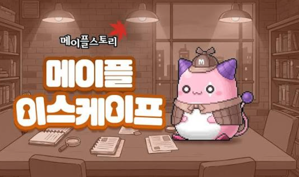 MapleStory Classic World 메소를