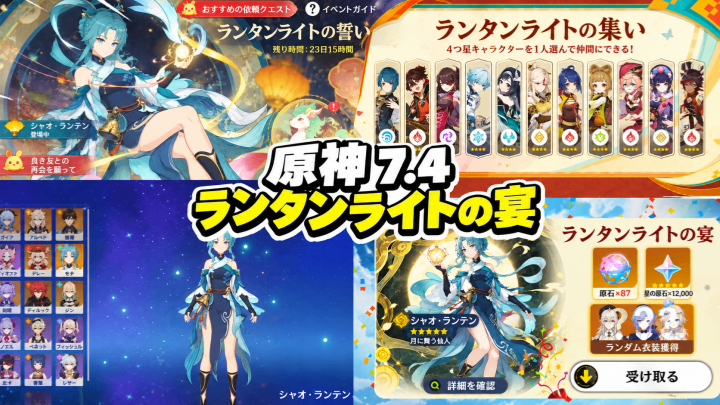 原神 課金