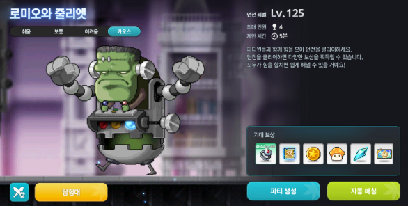 MapleStory Classic World 메소 구매