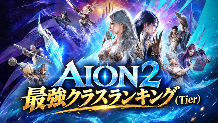 アイオン2キナ