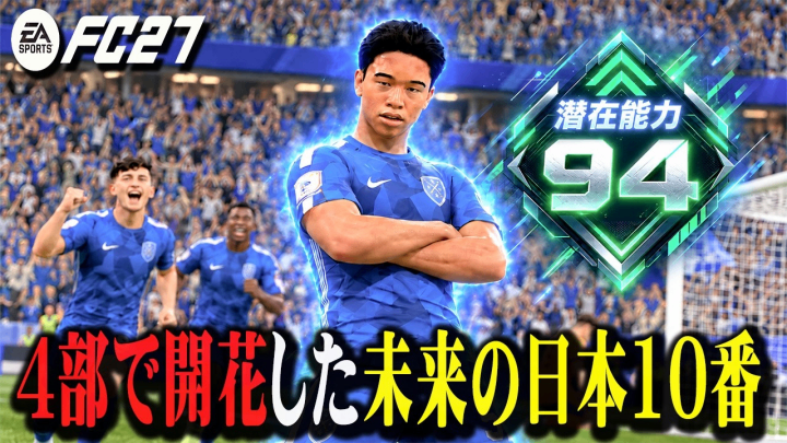 FC 27 コイン