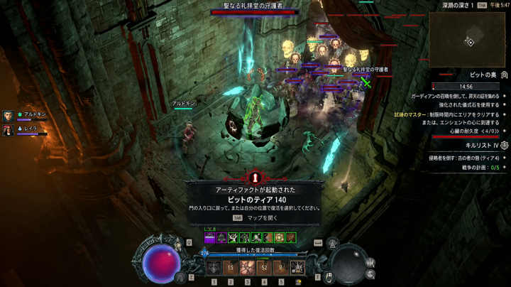 Diablo 4 アイテム