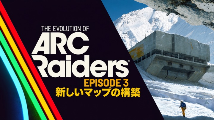 ARC Raiders コイン