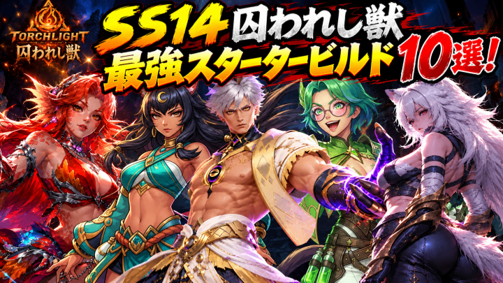 TL インフィニティ フレイムエレメンチウム