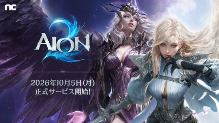 『Aion 2』正式サービス開始！初心者必見の序盤攻略・おすすめクラス・アビス・課金・育成ガイド