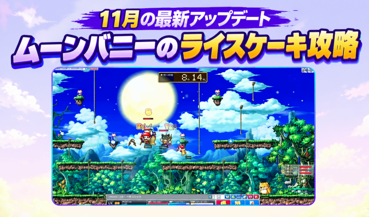 メイプルストーリー クラシック メル購入