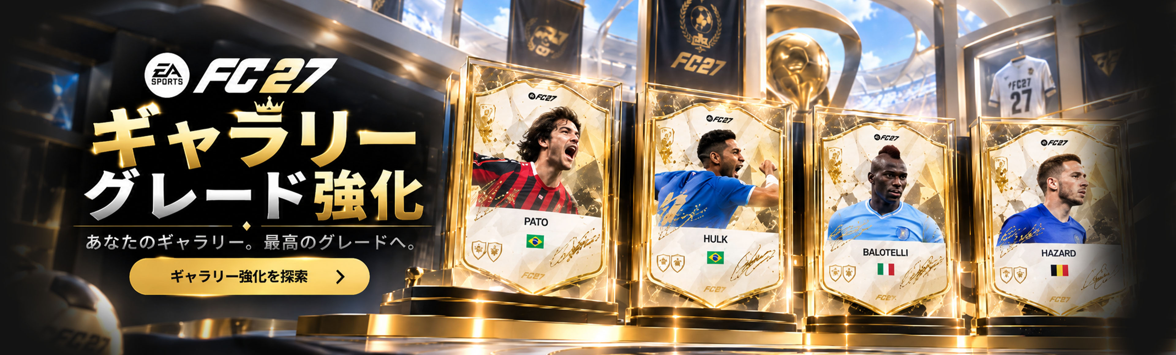 FC27 Gallery
