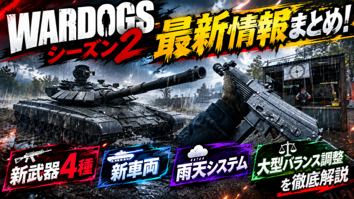 WARDOGS Cash