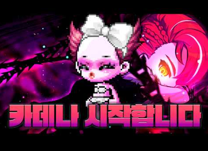 MapleStory Classic World 메소 구매