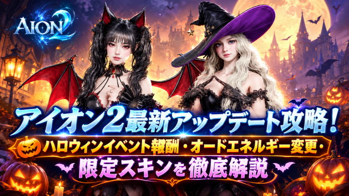 アイオン2キナ