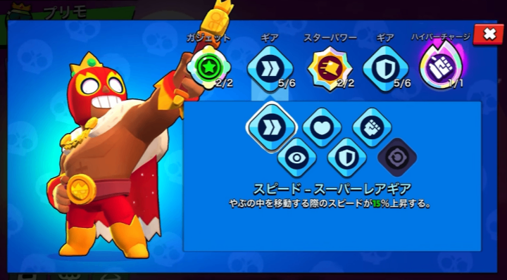 ブロスタ チャージ