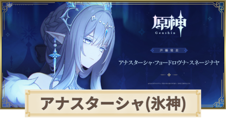 原神 課金