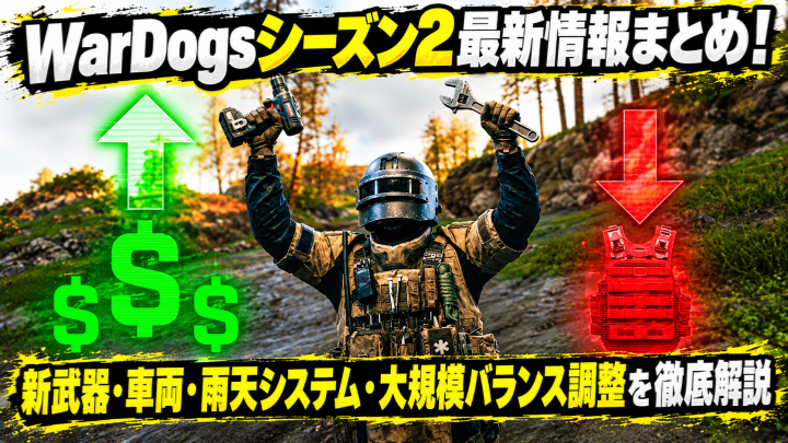 WARDOGS Cash