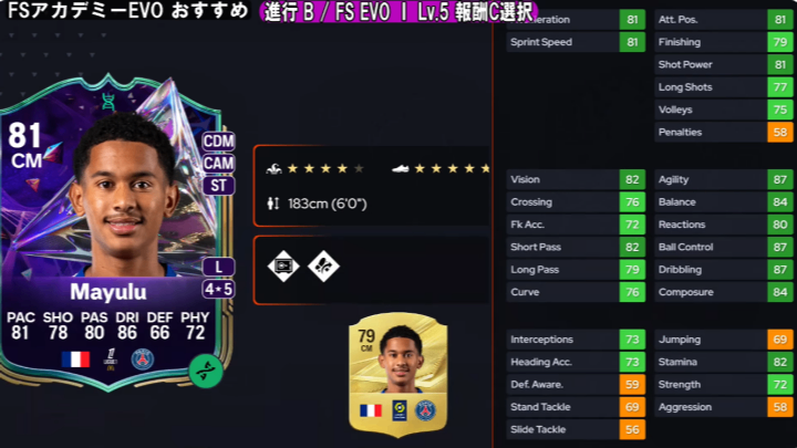 FC 27 コイン