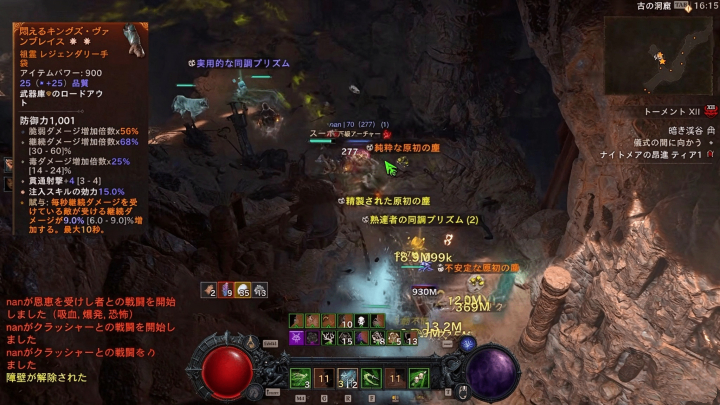 Diablo 4 アイテム