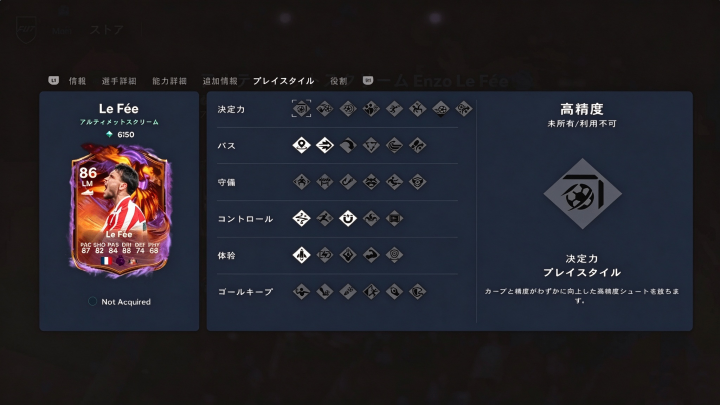 FC 27 コイン