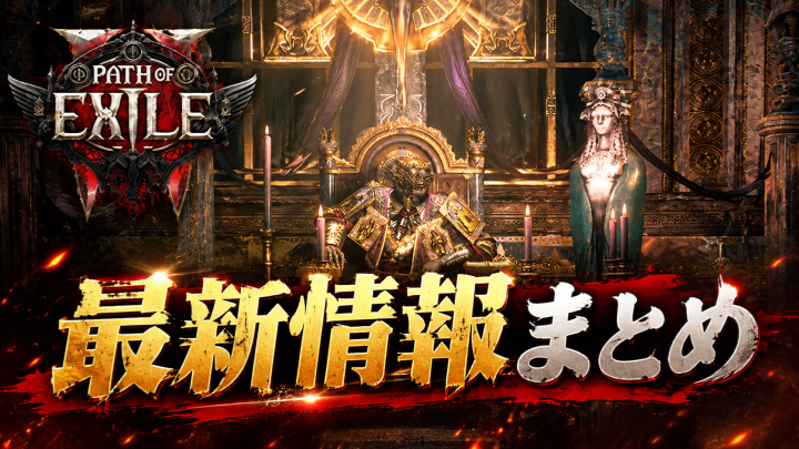 POE2 通貨