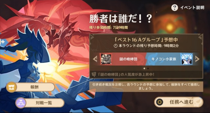 原神 課金